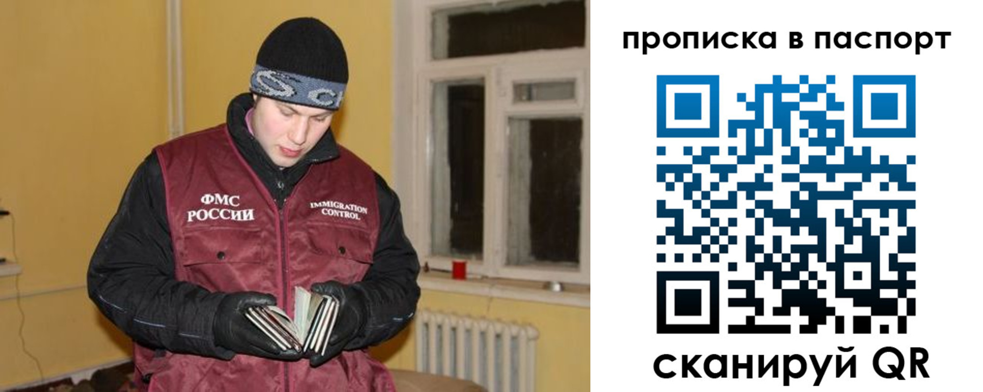 прописка для работы в Лосино-Петровском