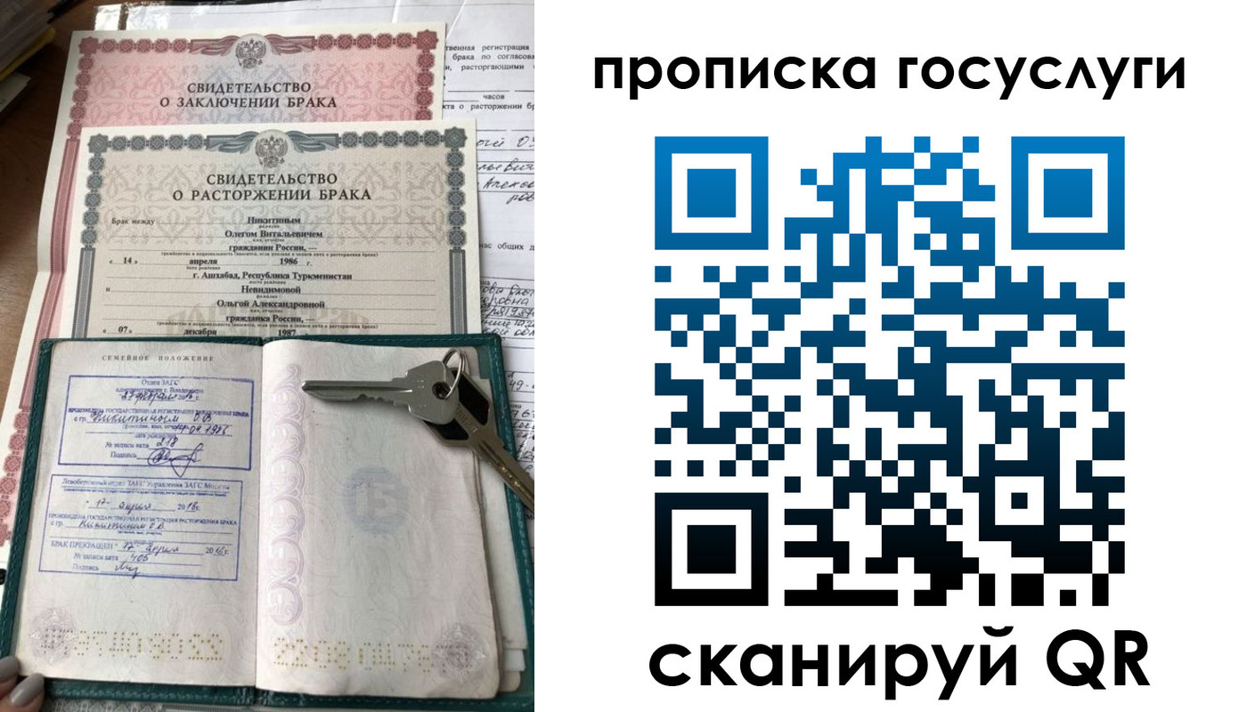 временная регистрация купить в Лосино-Петровском