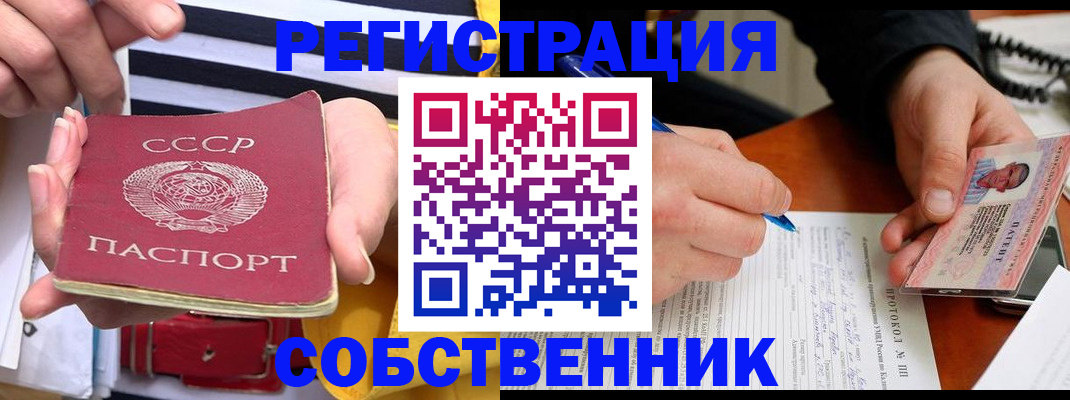 прописка ребенка в Лосино-Петровском