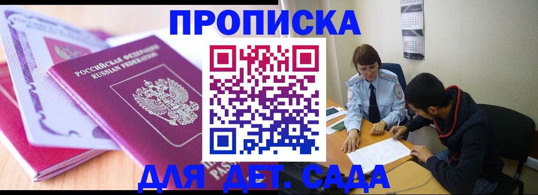 временная регистрация адрес в Лосино-Петровском