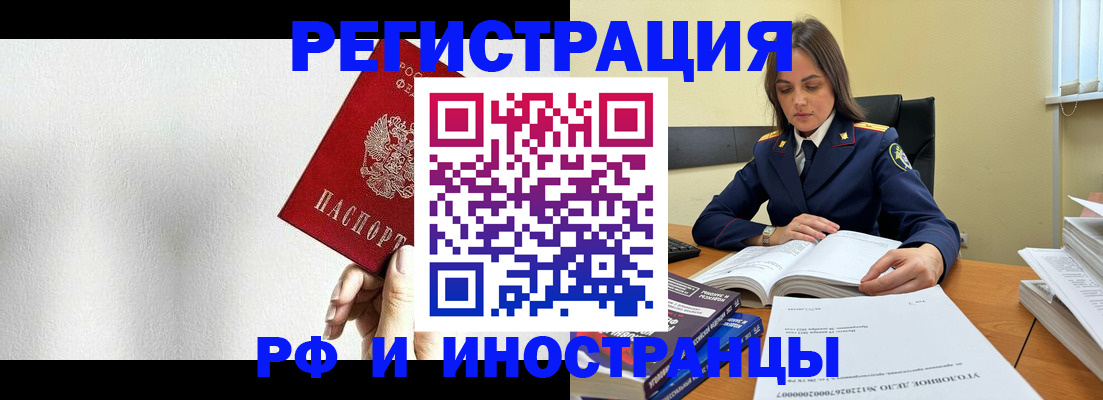 прописка для кредита в Лосино-Петровском