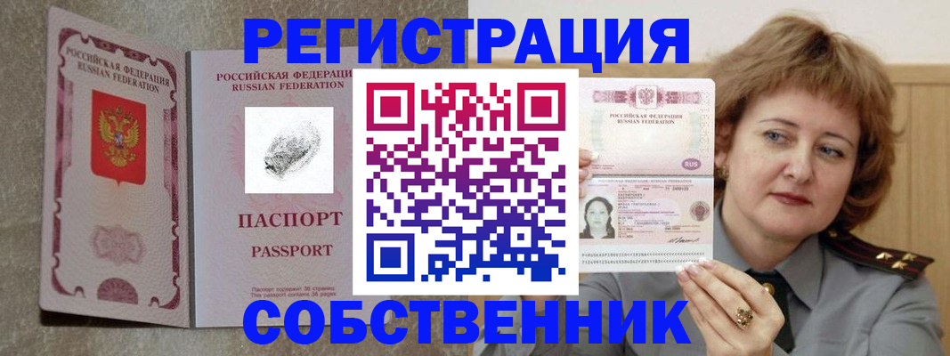 регистрация для школы в Лосино-Петровском