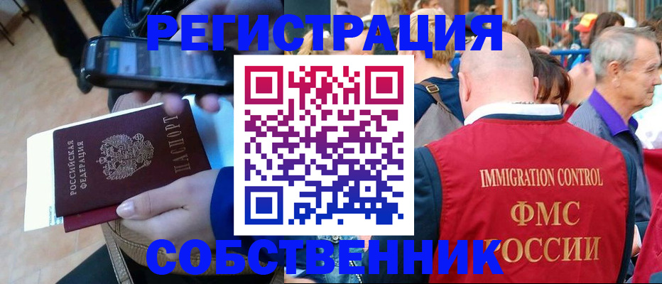 прописка штамп в Лосино-Петровском