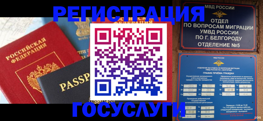 регистрация для школы в Лосино-Петровском