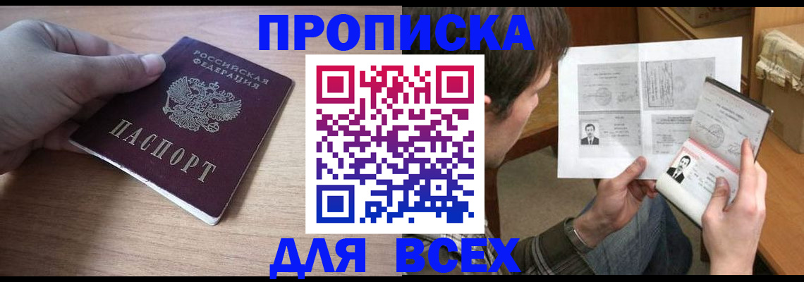 прописка гарантия в Лосино-Петровском